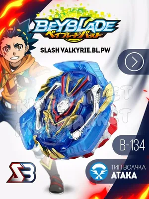 Игровой набор BEYBLADE (БЕЙБЛЭЙД) Спидсторм 2 волчка F2290EU4 купить в  Иркутске - интернет магазин Rich Family