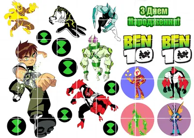 Отзывы о фигурка Ben 10 Плазма 12,5 см - отзывы покупателей на Мегамаркет |  игровые фигурки 76106 - 100024368724