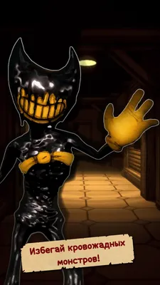 Бенди (Bendy) - история и описание игрушки