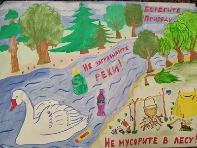 Лэпбук «Экология» / «Берегите природу»