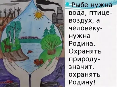 Берегите воду