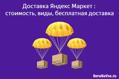 Бесплатную доставку Макси заказывали? | Акции в магазинах Макси в Вологде