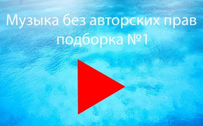 Где брать картинки без авторских прав бесплатно | Мне просто интересно |  Дзен