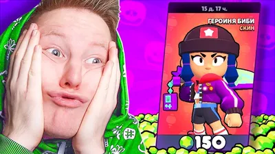 ЗАДОНАТИЛ НА *НОВЫЙ* СКИН БИБИ В BRAWL STARS 🔥 - YouTube