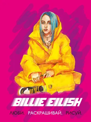 Билли Айлиш (Billie Eilish) – биография, фото, рост и вес, личная жизнь, ее  брат 2024 | Узнай Всё