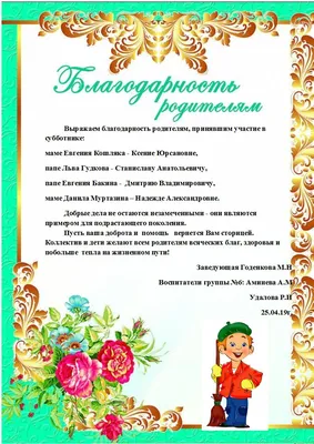 Благодарность родителям. (без текста) Ш-5532