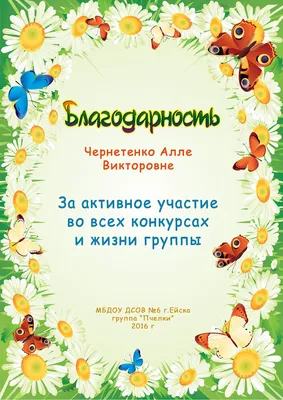 Благодарность родителям, принявшим участие в субботнике (Группа 6) | МБДОУ  Детский сад №27