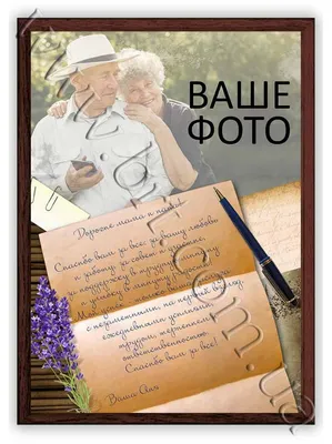 Благодарность родителям \"Универсальная\" текст, А4 (7817817) - Купить по  цене от 9.90 руб. | Интернет магазин SIMA-LAND.RU