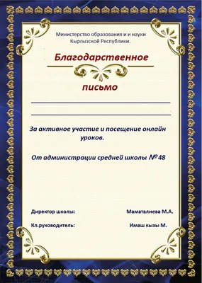 Бланк благодарности ПОБ-1 (Благодарность родителям) издательства Пiдручники  i посiбники купить в интернет-магазине Книгован