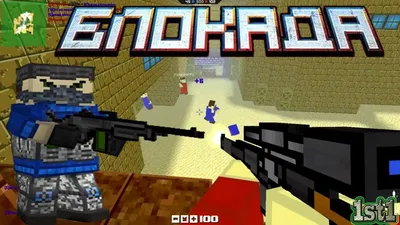 Блокада (3D FPS Online) играть онлайн | Игры ВКонтакте