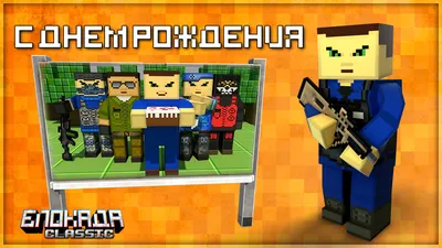 Блокада (3D FPS Online) играть онлайн | Игры ВКонтакте