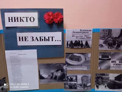 Выставка в библиотеке к 80-летию прорыва блокады Ленинграда | Воскресенский  колледж