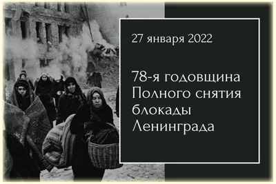 74 года назад началась блокада Ленинграда - «Qazaqstan» Ұлттық телеарнасы