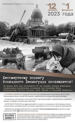 8 сентября 1941 года началась блокада Ленинграда во время Великой  Отечественной войны – Новости – Окружное управление социального развития  (Одинцовского городского округа, городских округов Истра, Восход,  Краснознаменск и Власиха)