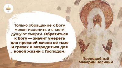 Православие: “Ты спросил кого-то: где Бог? Тебе ответили: Бог в тебе. Ты  удивлен таким словам: как это во… | Христианские картины, Православные  иконы, Христианин