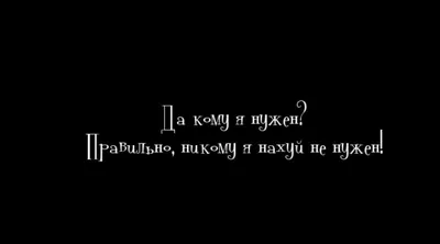 Тот самый психолог - БОГ НЕ ХОЧЕТ ТВОЕГО ОДИНОЧЕСТВА Когда тебя охватывает  глубокая боль одиночества, неудивительно, что мысли твои устремляются к  тому человеку, который способен был ее унять, пусть даже ненадолго. Когда