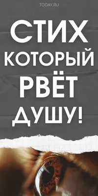 Так хочется боли физической, чтоб боль на душе погасить…» — душераздирающее  стихотворение! | Короткие тренировки, Стихотворение, Советы