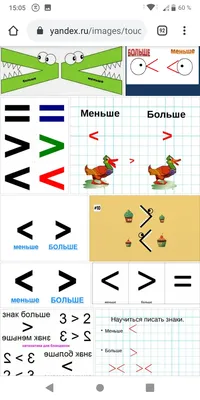 Не путать знаки \"больше\" и \"меньше\". Объяснила один раз дошкольнику,  запомнил на всю жизнь | Заметки мамы-училки | Дзен