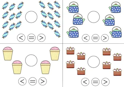 Больше, меньше или равно учим ребенка сравнивать