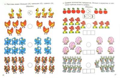 Рабочая тетрадь тд Феникс Морозова О. Больше, Меньше Или Равно? - купить  развивающие книги для детей в интернет-магазинах, цены на Мегамаркет |