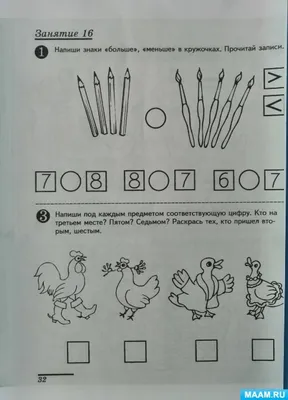 Рамка-вкладыш Монтессори Нескучные игры Больше-меньше Домашние животные  купить по цене 430 ₽ в интернет-магазине Детский мир