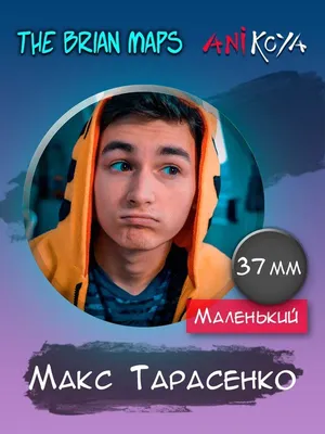 Брайн Мапс записал видео с мс кисулей🤩🤩🤩 | ВПШ | ВКонтакте