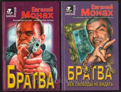 Солнцевская братва: что стало с самой успешной бандитской группировкой  России 90-х | Этобаза | Дзен