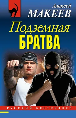 In Russian title of Over the Hedge, it's called Forest Gang (Лесная Братва)  : r/DreamWorks