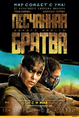 Подводная Братва | Netflix