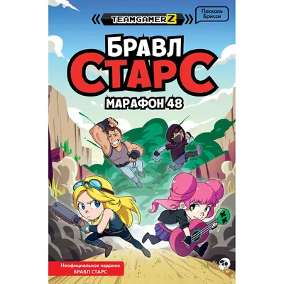 Коврик для мыши / Спайк / Бравл Старс / Бравл / Brawl Stars / мем / стиль /  мода / хайп / сувенир - купить с доставкой по выгодным ценам в  интернет-магазине OZON (855470912)