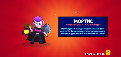 Гайд по героям Brawl Stars | VK Play