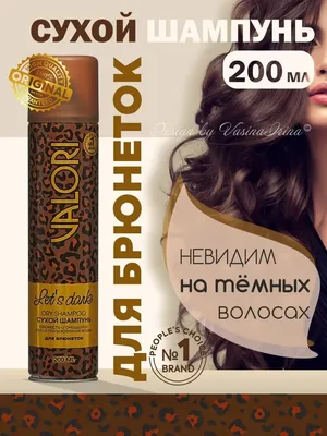 Label.m Brunette Dry Shampoo Сухой шампунь для брюнеток | Makeup.md