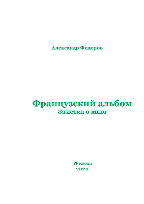 Горбун из Нотр-Дама, 1982 — описание, интересные факты — Кинопоиск