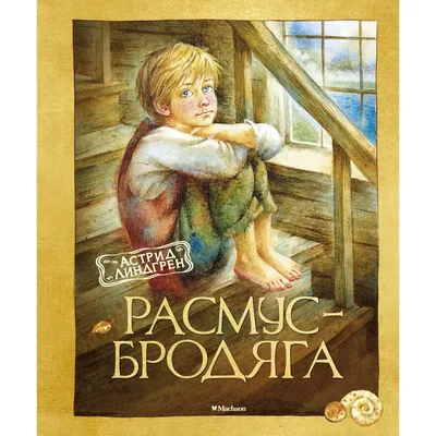 Мужская футболка \"Бродяга\" | Мужская футболка | ColorPrint