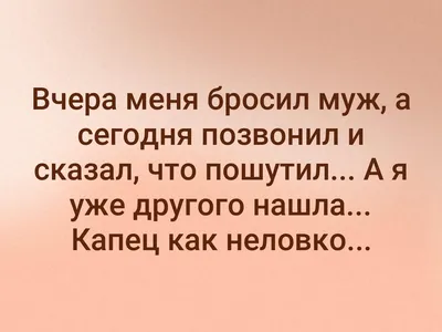 Котоматрица: БРОСИЛ ПАРЕНЬ? 50 г валерьянки - и психотерапевт на весь вечер  ваш