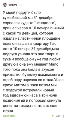 Бросил парень: истории из жизни, советы, новости, юмор и картинки — Лучшее  | Пикабу