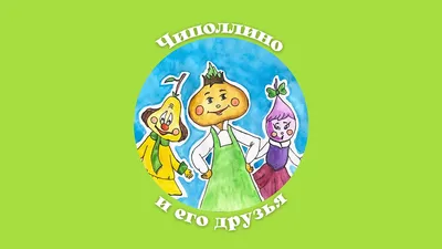 Буратино | шаликов | Дзен