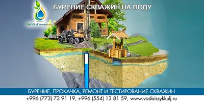 Бурение скважин на воду любой сложности в Московской области