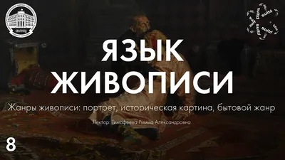 Бытовой жанр: история картины художники