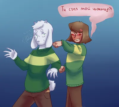 Yabunishka on X: \"Азриэль больше никогда не брал шоколад Чары... #Undertale  #Azriel #Chara #Undertale_Azriel #Undertale_Chara #Андертейл #Азриэль #Чара  #Андертейл_Азриэль #Андертейл_Чара https://t.co/6CObR5wviD\" / X