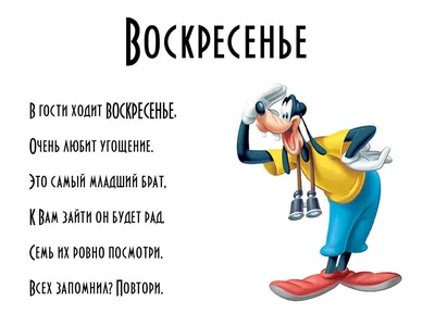 СТИХИ ДЛЯ ДЕТЕЙ О ЧАСТЯХ СУТОК: утро, день, вечер, ночь. 12 стихотворений  для дошкольников | ВКонтакте