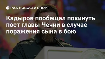 Кадыров снова назначил родственников на высокие посты в Чечне: Политика:  Россия: Lenta.ru