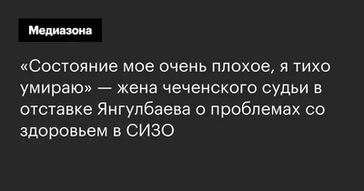 5 мудрейших фраз чеченских аксакалов | Мадам Хельга | Дзен