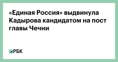 Чеченские чиновники и спортсмены удалили свои посты о Емельяненко - KP.RU