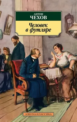 Театръ • Опубликованы отдельным изданием письма Чехова мхатовцам