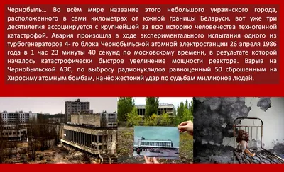 День памяти погибших в радиационных авариях и катастрофах «Эхо Чернобыля…»  Нижневартовск 20.04.2021