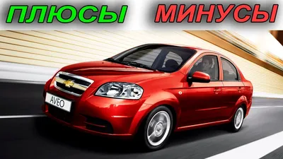 2007 Chevrolet Aveo 5 : Latest Prices, Reviews, Specs, Photos and  Incentives | Autoblog