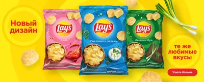 Чипсы картофельные Lays - «Любимые Lays, что с вами стало? Либо Лэйсы  сильно испортились, либо стали завозить подделку....» | отзывы