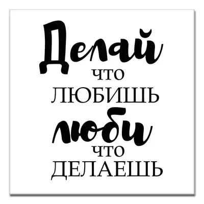 Как дела? -Хорошо! -Что делаешь? -Хорошею! в интернет-магазине на Ярмарке  Мастеров | Открытки, Коряжма - доставка по России. Товар продан.