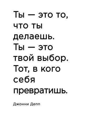 Не важно, что именно ты делаешь, важно, чтобы все, к чему ты прикасаешься,  меняло форму, становилось не таким, как рань… | Wedding accesories, Tattoo  quotes, Quotes